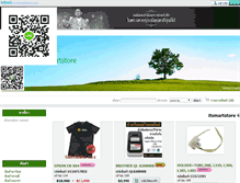 Tablet Screenshot of itsmartstore.com